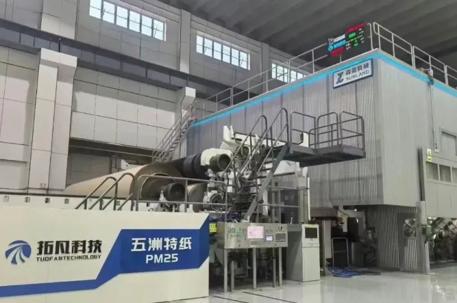 五洲特纸PM25高档包装纸生产线成功开机出纸