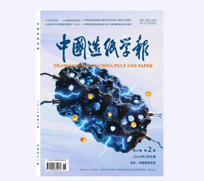 【封面论文】林科院林化所房桂干研究员团队：Fe催化生物质炭气凝胶的制备及其电化学性能研究