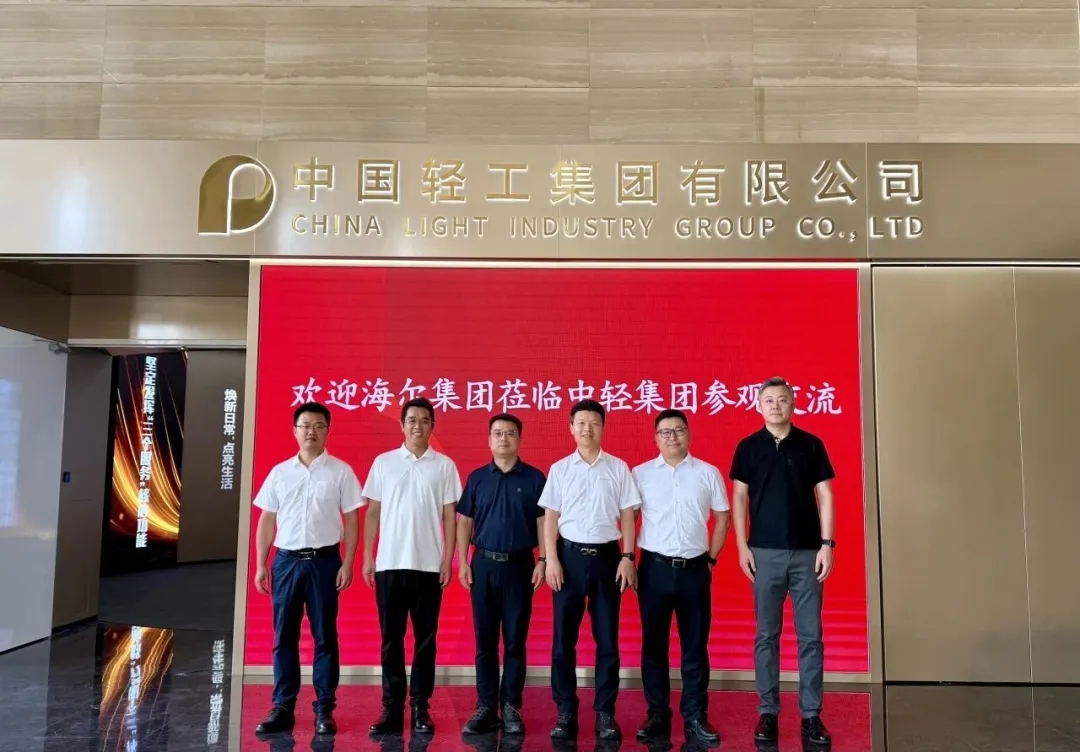 海尔集团徐志博一行到访中国造纸院
