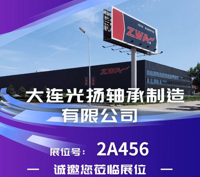 【展商风采】大连光扬 邀您相聚CIPTE 9月16-18日武汉见！