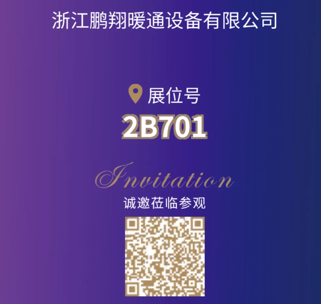 【展商风采】浙江鹏翔 邀您相聚CIPTE 9月16-18日武汉见！