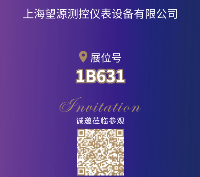 【展商风采】上海望源 邀您相聚CIPTE 9月16-18日武汉见！